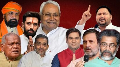 Bihar elections 2025