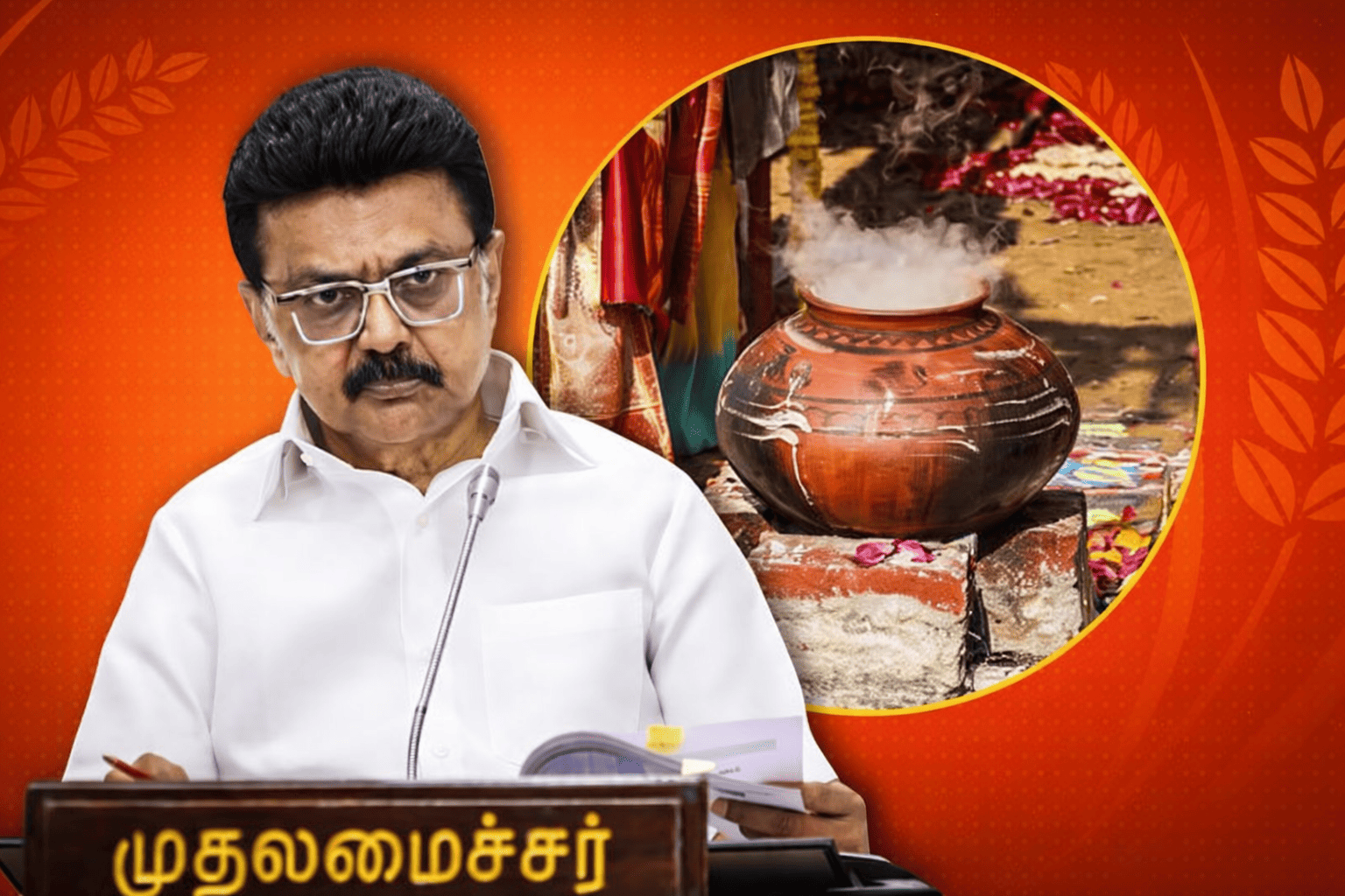 Stalin agitates the Pongal pot