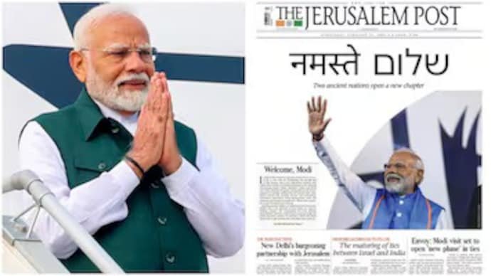 Namaste: PM Modi's visit is featured on the main page of a leading Israeli daily