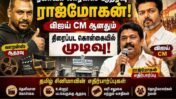 Raghava Lawrence Backs Vijay’s Film Portfolio Decision: What It Means for Tamil Cinema
