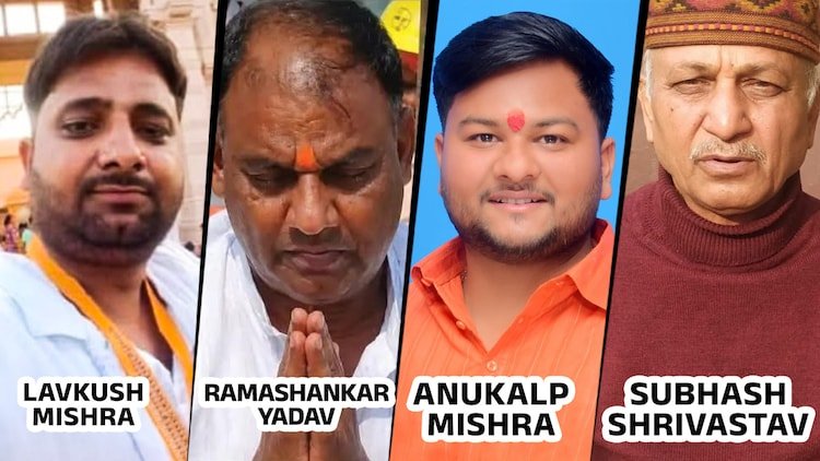 Avinash Shukla, Anukalp Mishra, Manish Yadav, Ramashankar Mishra, Ramashankar Yadav alias Tinnu, Subhash Chandra, Karunesh Pandey and one more accused whose name is awaited.