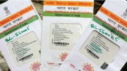 aadhar aadhar