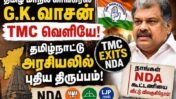 Tamil Maanila Congress Exits NDA: G.K. Vasan’s Decision Signals a New Political Chapter in Tamil Nadu