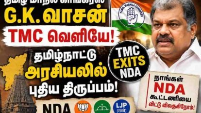Tamil Maanila Congress, G.K. Vasan, TMC exits NDA, Tamil Nadu politics, NDA alliance