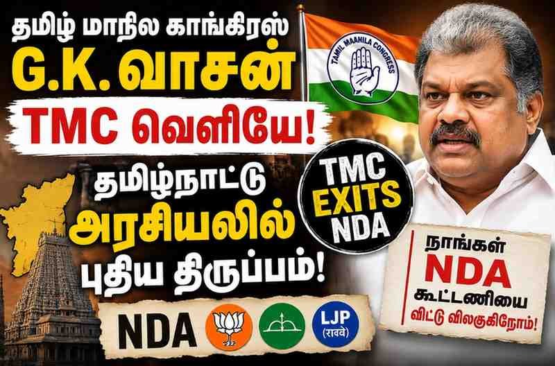 Tamil Maanila Congress, G.K. Vasan, TMC exits NDA, Tamil Nadu politics, NDA alliance