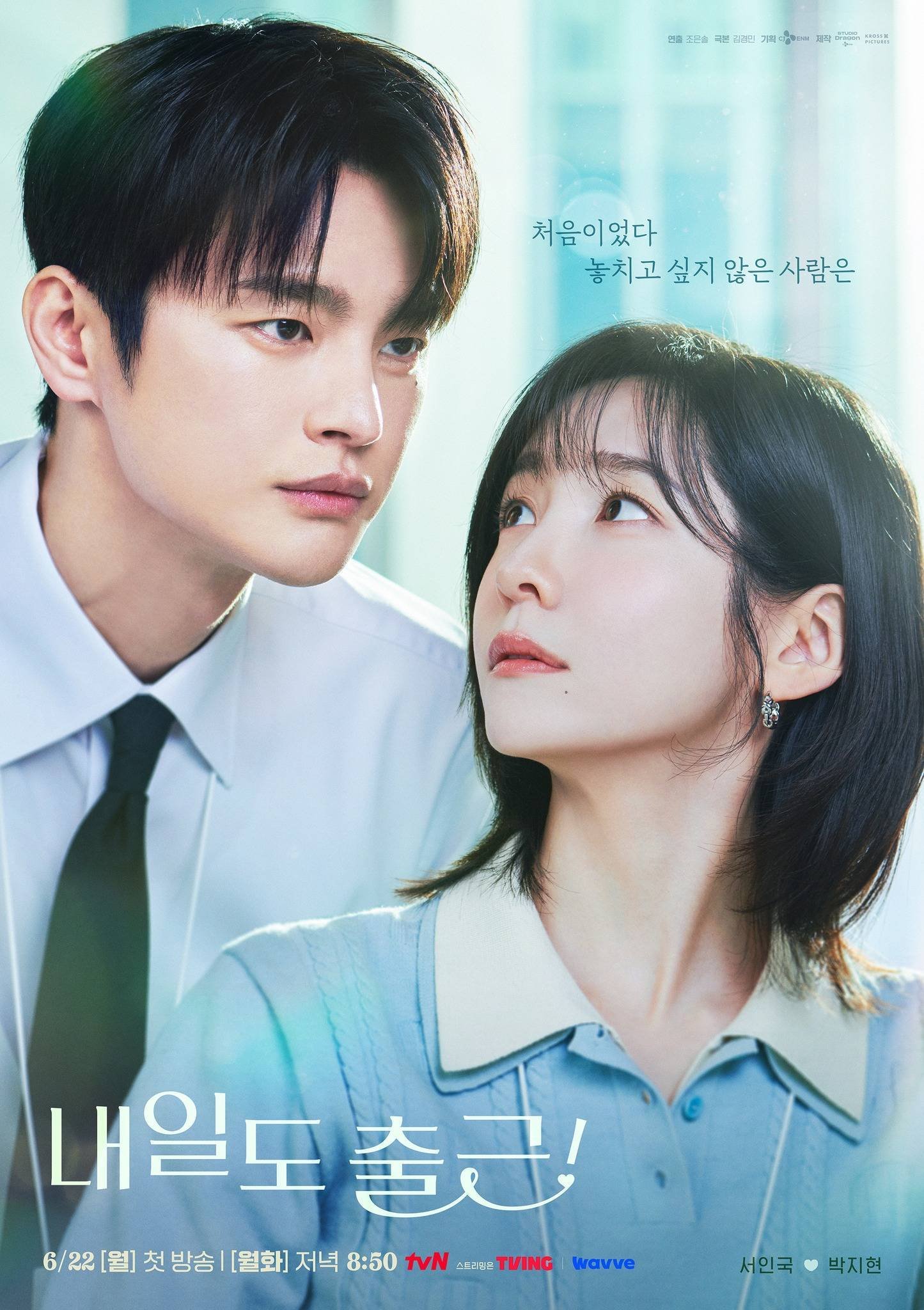 "See You at Work Tomorrow!" Ratings Rise Again as tvN Drama Builds Momentum; ENA's "Dream to You" Also Sees Growth