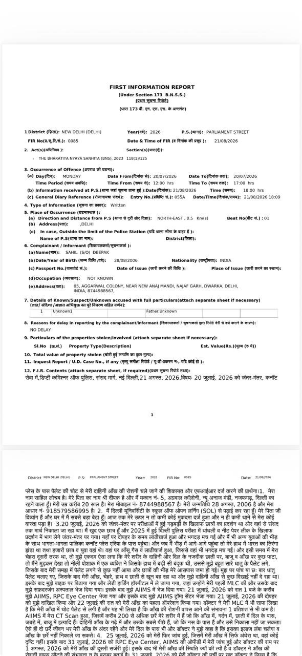 FIR Copy