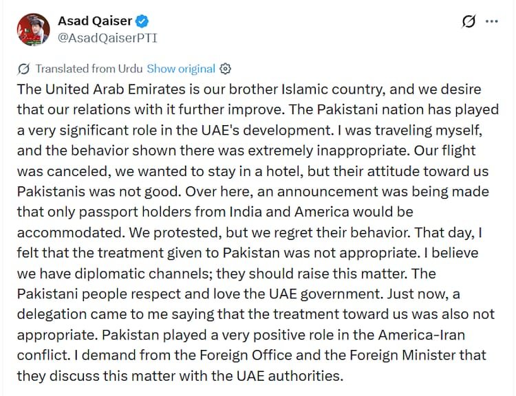 Pakistan MP Asad Qaiser addressing the National Assembly.