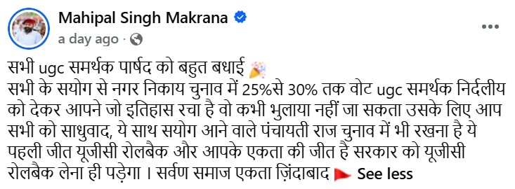 The BJP secured majorities in four of Rajasthan