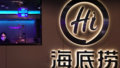 China Offshore Trust Tax Crackdown Puts Stocks at Risk