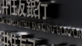 SMBC VPBank Stake Talks Target 20% Ownership