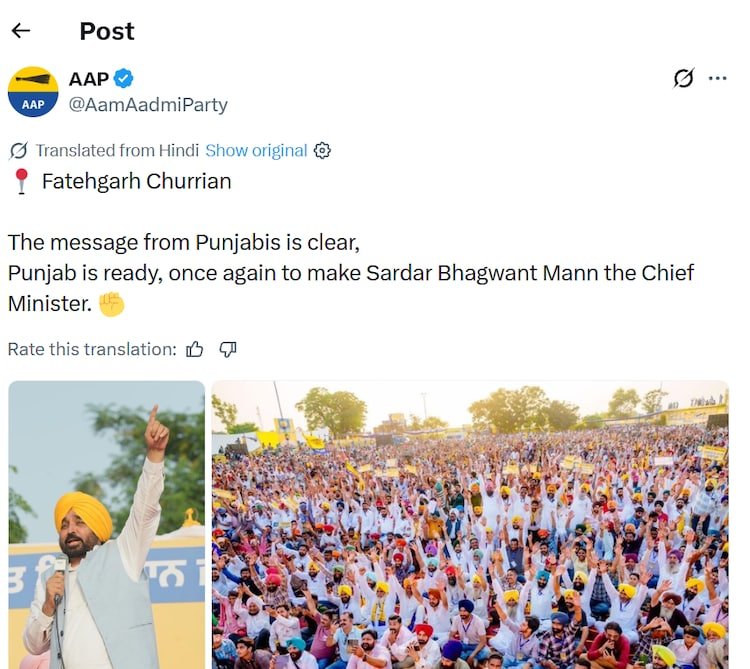 punjab aap door to door campaign bhagwant mann government achievements